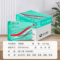 PaperOne 百旺 派部落 A4打印纸 70g 500张*4包