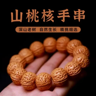 山中玉 精选脑纹桃核手串