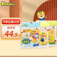 Pororo 啵乐乐（Pororo）pororo啵乐乐鳕鱼肠儿童一岁鱼肠小孩辅食香肠宝宝零食婴火腿肠 鳕鱼肠90g