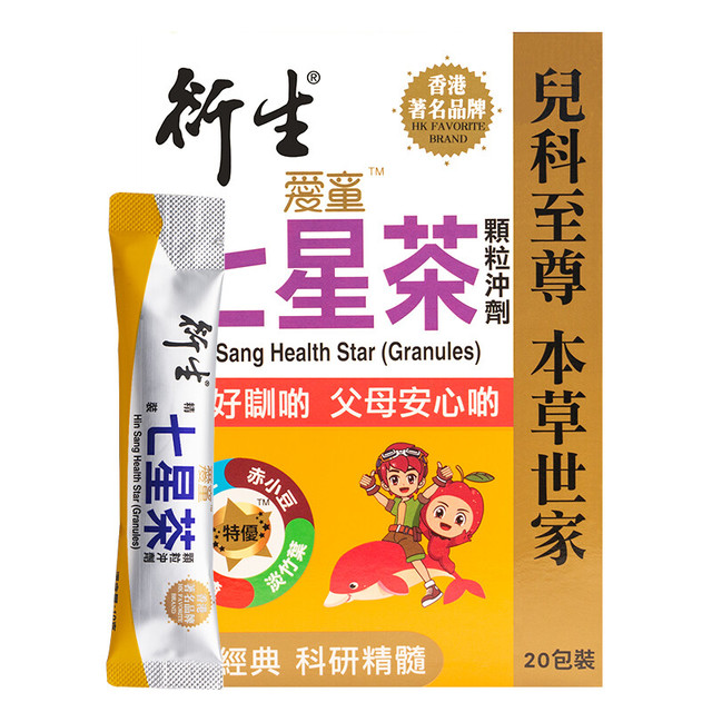 衍生 小儿夜啼睡眠不安稳精装七星茶颗粒冲剂10g*20包/1盒装