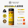 Hakatere Naturals 荷塔威新西兰原装进口挤压式麦卢卡蜂蜜MGO50+宝宝蜜450g便携装