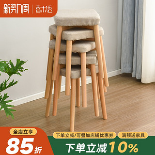 香木语 实木布艺加厚凳子家用 可叠放日式简约高凳餐桌凳方板凳 胡桃灰色