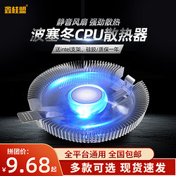 鑫桂盟 cpu散热器 cpu风扇775 1155 AMD静音台式机电脑风扇Intel
