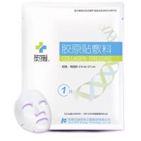 肤可新 胶原贴敷料 1片装