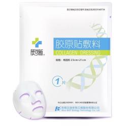 肤可新 胶原贴敷料 1片装