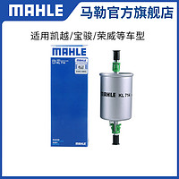 MAHLE 马勒 汽油滤清器适用海马S7雪佛兰景程乐骋乐风捷途X95汽滤格清器