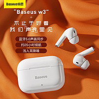 BASEUS 倍思 蓝牙耳机W3蓝牙5.0HiFi音质苹果安卓通用