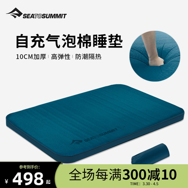 SEA TO SUMMIT seatosummit自动充气睡垫户外露营 帐篷床垫防潮垫地垫加厚垫子