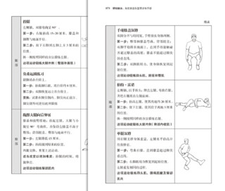 《硬核健身：海豹突击队型男训练手册》