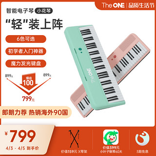 The ONE 壹枱 TheONE小花琴儿童智能电子琴61键专业初学成年幼师专用乐器COLOR