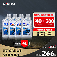 Mobil 美孚 官方正品Mobil美孚自动排挡油ATF 3309 自动变速箱油波箱油 1L*4