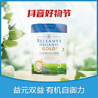 抖音超值购：BELLAMY'S 贝拉米 [超值购]菌元双益贝拉米金装有机3段幼儿配方奶粉(1-3岁)800g/罐