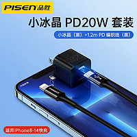 PISEN 品胜 苹果14充电器双口PD20W快充iphone13mini/12Promax迷你充电头