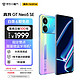 realme 真我 GT Neo5 SE 5G手机 8GB+256GB 最终幻想