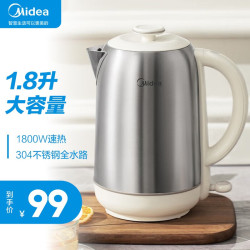 Midea 美的 电热水壶烧水壶304不锈钢热水壶家用电水壶便携式1.8L MK-SH01-S