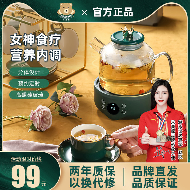 MILIXIONG 米栗熊 全自动玻璃养生壶家用多功能花茶保温小型煮茶器办公室烧水壶茶壶