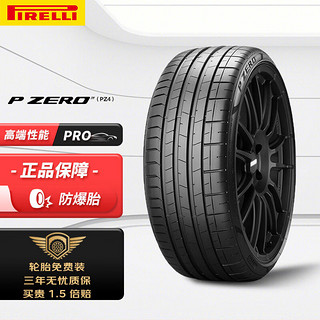 PIRELLI 倍耐力 防爆胎305/40R20 112Y P0 pz4原配宝马X5