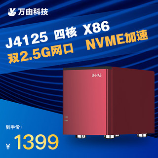 U-NAS 万由电子 万由U-NAS HS-201P双盘位J4125私有云网络存储器设备照片文件备份NAS主机整机家庭个人云盘NAS云存储服务器