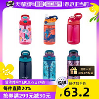 contigo 康迪克 自动密封儿童水杯 多色420 毫升吸管杯直饮