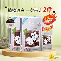 Bigen 美源 发采日本hoyu自己在家染发剂膏霜植物黑遮白发