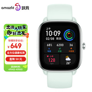 AMAZFIT 跃我 GTS 4 mini 梦湖蓝  14天长续航 100 运动模式 心率监测 时尚智能运动手表男女华米科技出品