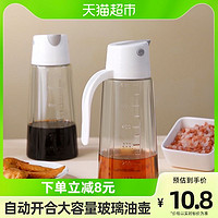 獭家厨房家用大容量玻璃油壶酱油醋调料瓶不挂油防滴漏油罐630ml