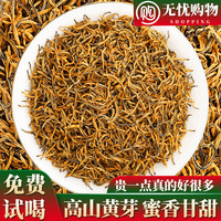 朗言 特级 金骏眉 125g*4罐