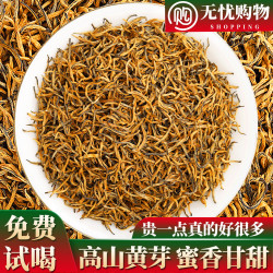 朗言 特级 金骏眉 125g*4罐