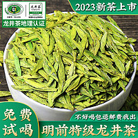 朗言 茶叶绿茶正宗杭州龙井茶2022年新茶明前特级春茶浓香型散装250g