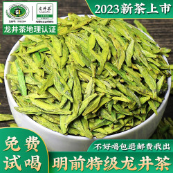 朗言 茶叶绿茶正宗杭州龙井茶2022年新茶明前特级春茶浓香型散装250g