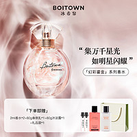 抖音超值购：BOITOWN 冰希黎 幻彩鎏金高定版香水60ml（赠 香水小样2ml*3+洗护套装80g+礼品袋）