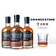 GRANGESTONE 格兰歌颂 苏格兰 单一麦芽 威士忌组合（朗姆桶+雪莉桶+波本桶)375ml*3瓶