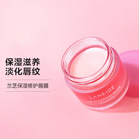 LANEIGE 兰芝 果冻唇膜淡化唇纹滋润保湿补水护唇膏唇蜜20g