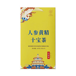 GuangYuYuan 广誉远 人参黄精十宝茶 5g*20袋