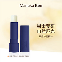 抖音超值购：Manuka Bee 小蜜坊 唇膏男士专用补水润唇膏蜂蜜保湿补水防干裂滋润清爽不油腻