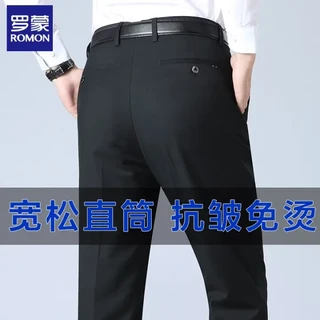 罗蒙免烫西裤男春夏新款男士宽松直筒长裤子薄西装裤子爸爸装抗皱男裤 藏青薄+深灰薄 34(推荐腰围2尺7)