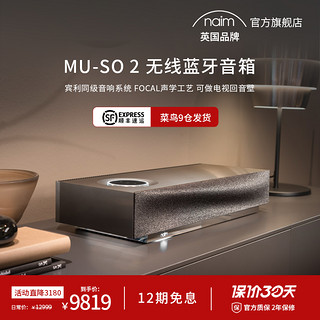 Naim 英国naim muso2音响蓝牙wifi无线家庭影院soundbar回音壁hifi音箱