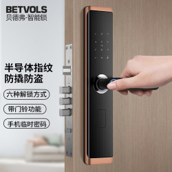 贝德弗（BETVOLS）智能门锁 Q5 免费上门安装