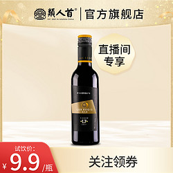 LUX REGIS 類人首 L7赤霞珠美乐干红葡萄酒375ml单支装