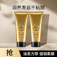 seeyoung 滋源 生姜防脱护发素 200ml*2