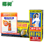 椰树 椰汁正宗椰树牌椰子汁   245ml*24盒