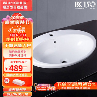 KOHLER 科勒 皓玥系列 K-2759T-1-0 修边式台上盆