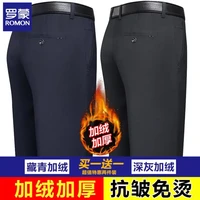 罗蒙免烫西裤男春夏新款男士宽松直筒长裤子薄西装裤子爸爸装抗皱男裤 藏青绒+深灰绒 29(推荐腰围2尺2)