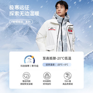 波司登羽绒服情侣款冬季极寒户外鹅绒外套B20142310XS 云朵白8211 175/96A