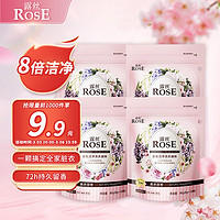 ROSE 露丝 香氛洁净洗衣凝珠 抑菌 持久留香 袋装8g*10颗*4袋