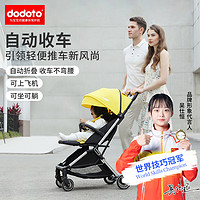 dodoto 婴儿推车自动收车一键折叠轻便高景观手推车可坐可躺可登机宝宝伞车T800