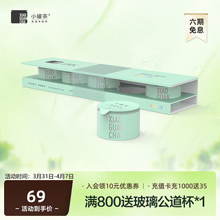 小罐茶 C彩罐 特级 铁观音 4g