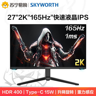 SKYWORTH 创维 F27G3Q 27英寸 IPS FreeSync 显示器(2560×1440、165Hz、95%DCI-P3、HDR400、Type-C 15W)