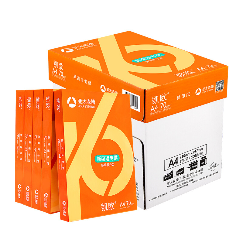 亚太森博 凯欧 A4复印纸 70g 500张/包