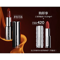 GIVENCHY 纪梵希 高定禁忌唇膏 N110 3.4g（赠 高定香榭粉丝绒唇膏 限量版 N27）